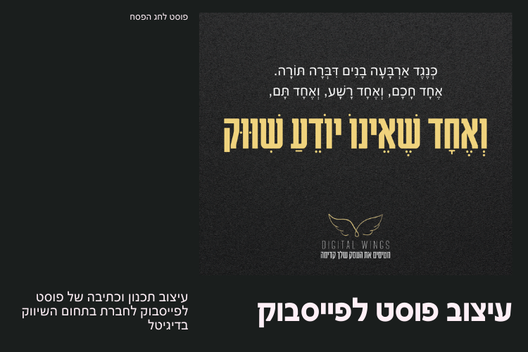 Entry 318794 in פוסטים לרשתות חברתיות by בן נהוראי גטניו