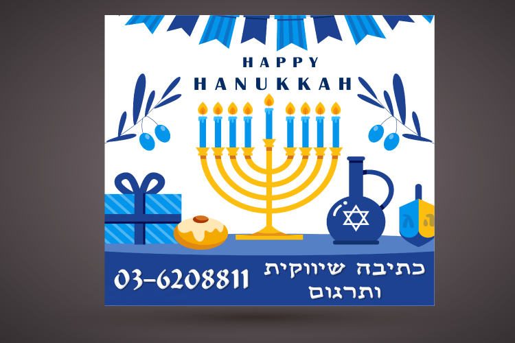 Entry 302605 in מבצעים by פיתוח ופרסום, צוות פרילנסרים-יוצרים את המחר, היום.