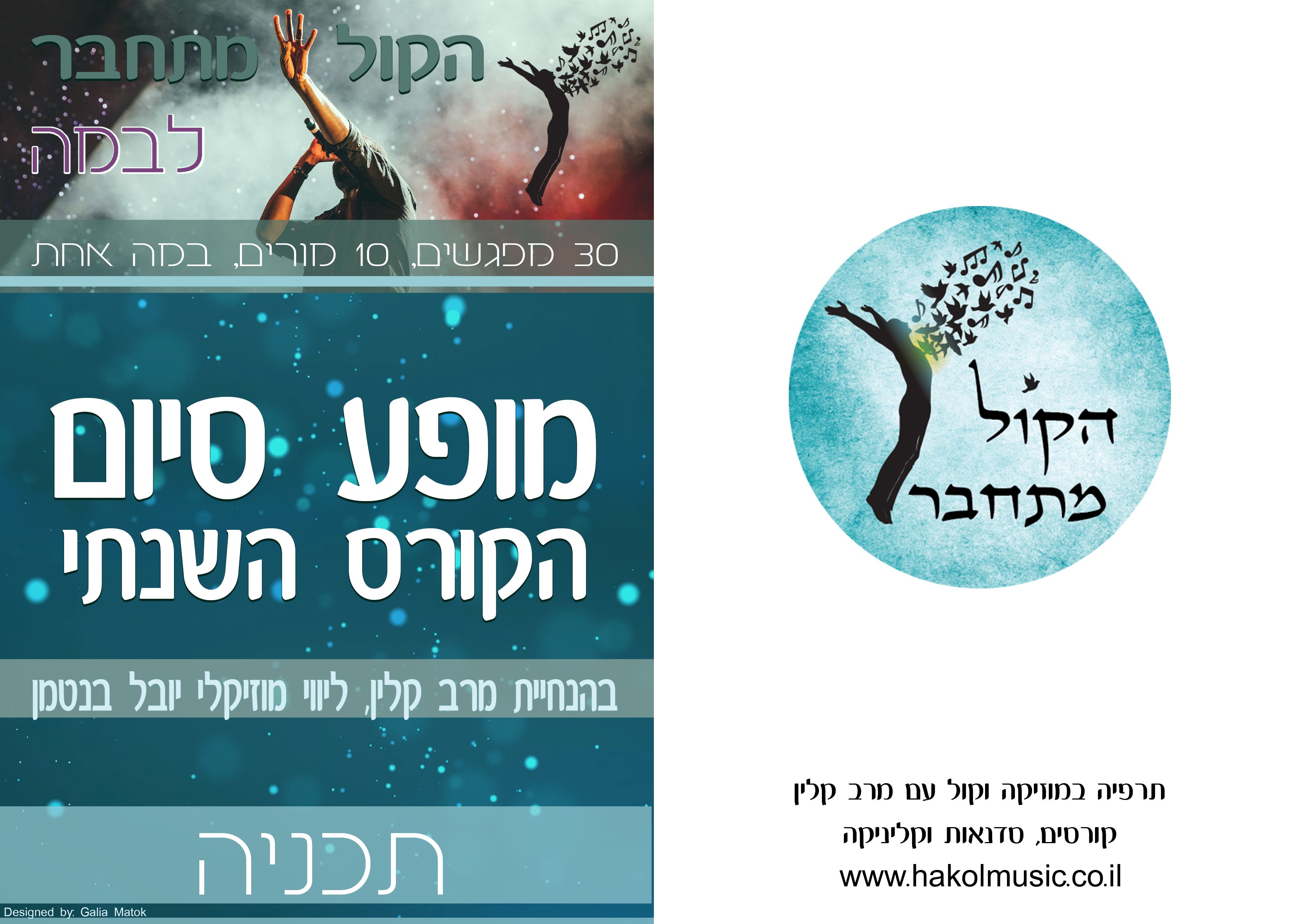 Entry 336280 in Portfolio by גליה גולדברג מתוק שירותי און ליין מדיה