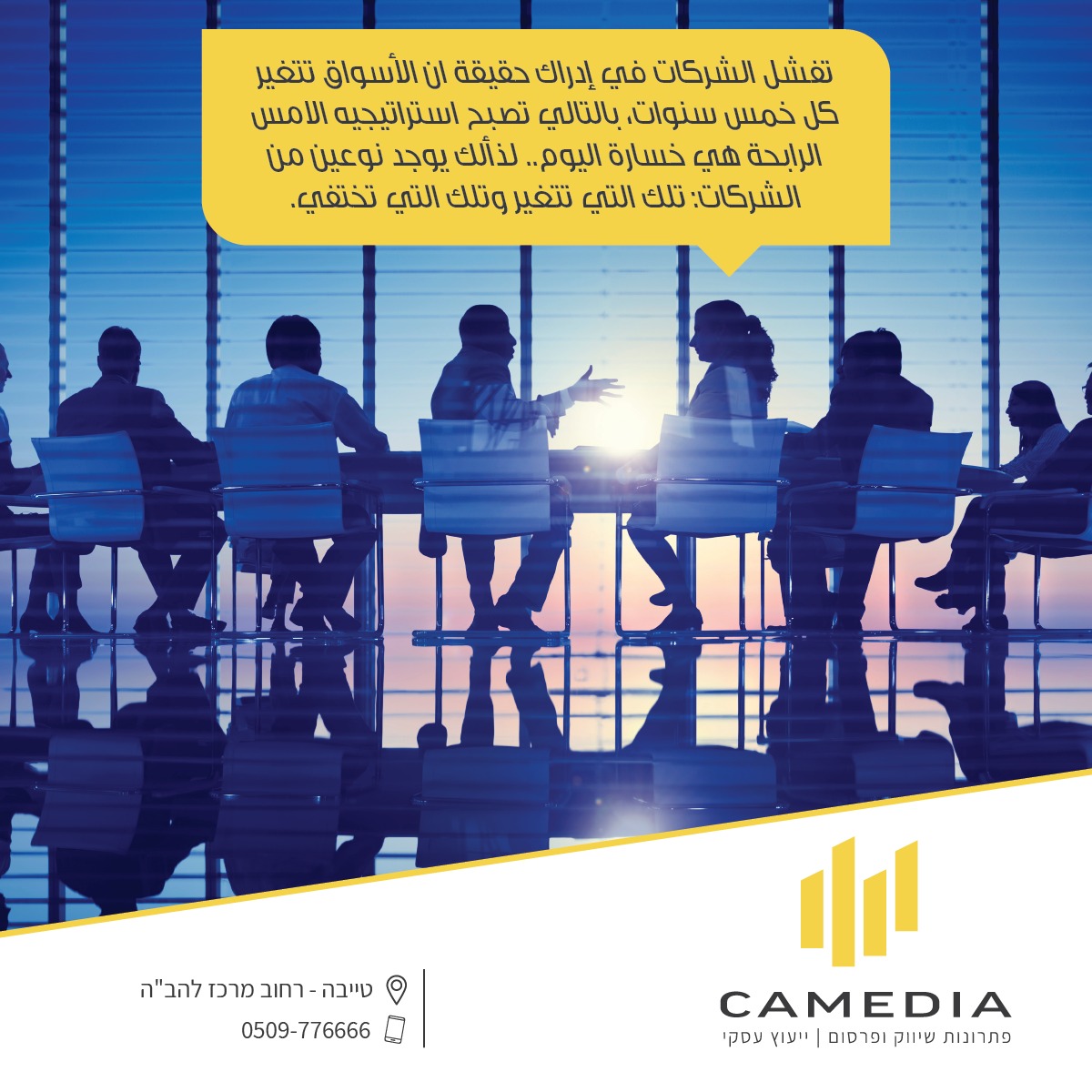 Entry 287305 in פוסטים by Camedia Agency