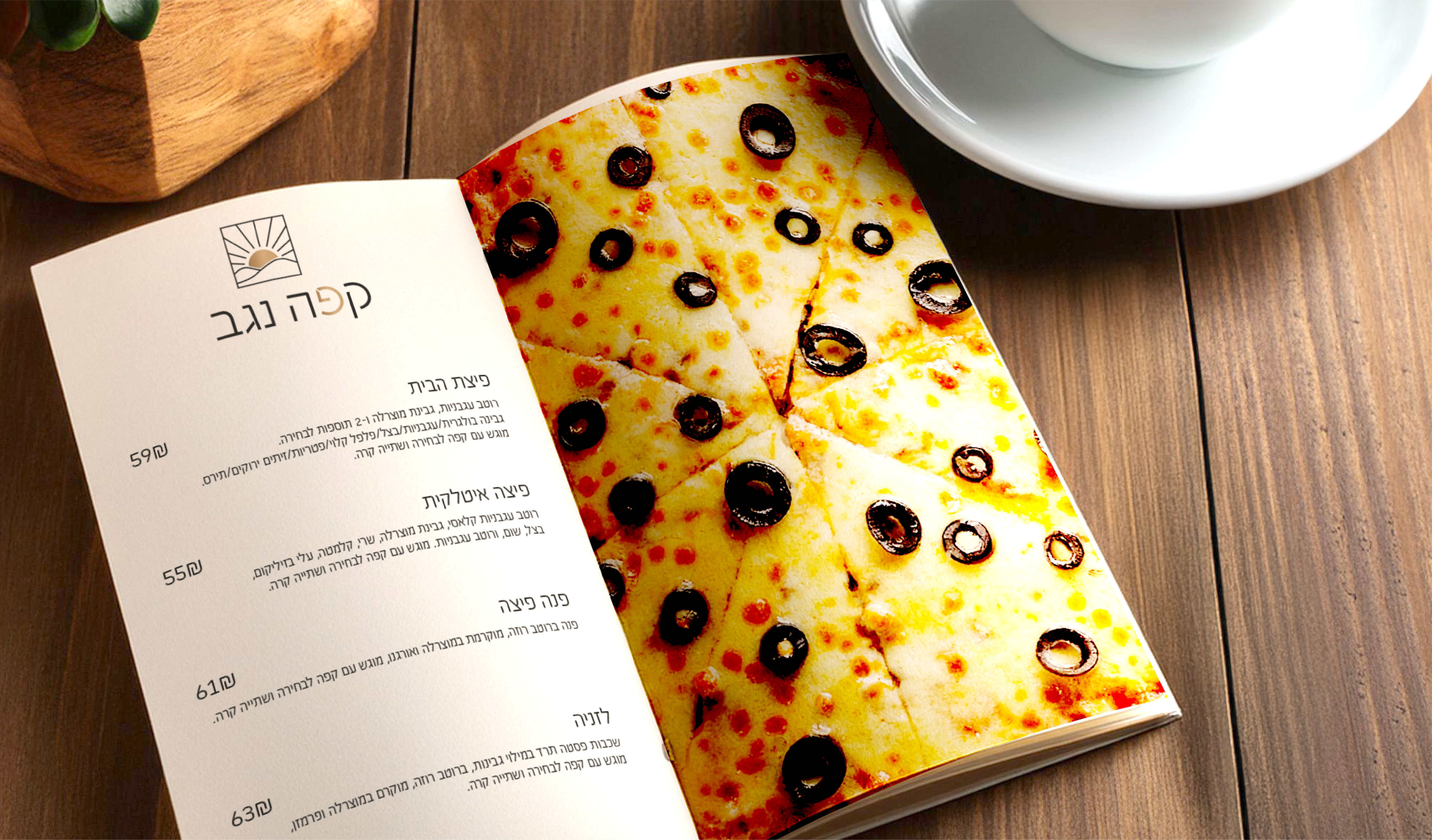Entry 321468 in Portfolio by סטודיו בלנק, מיתוג ועיצוב גרפי