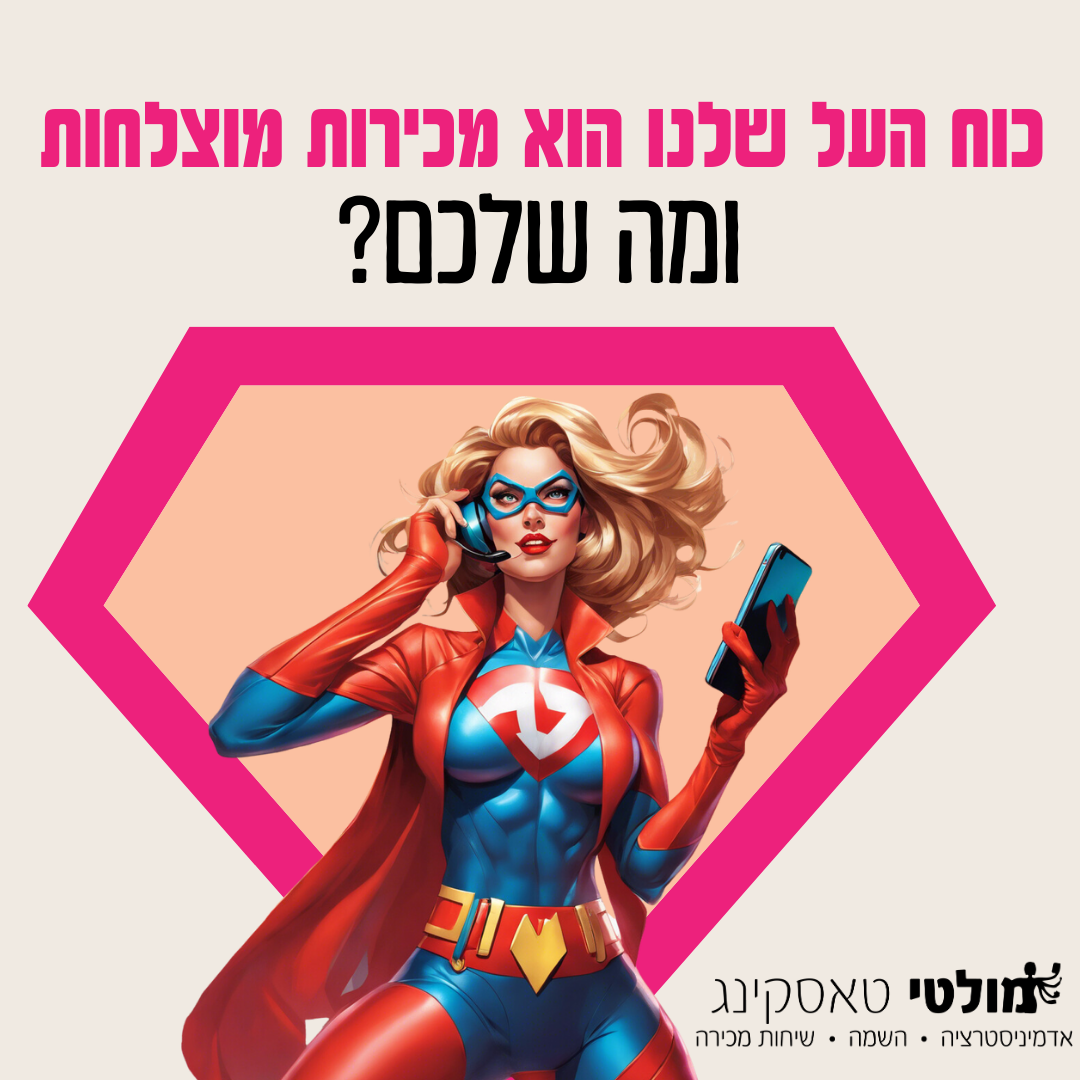 Entry 309441 in Portfolio by מולטי טאסקינג Multi Tasking