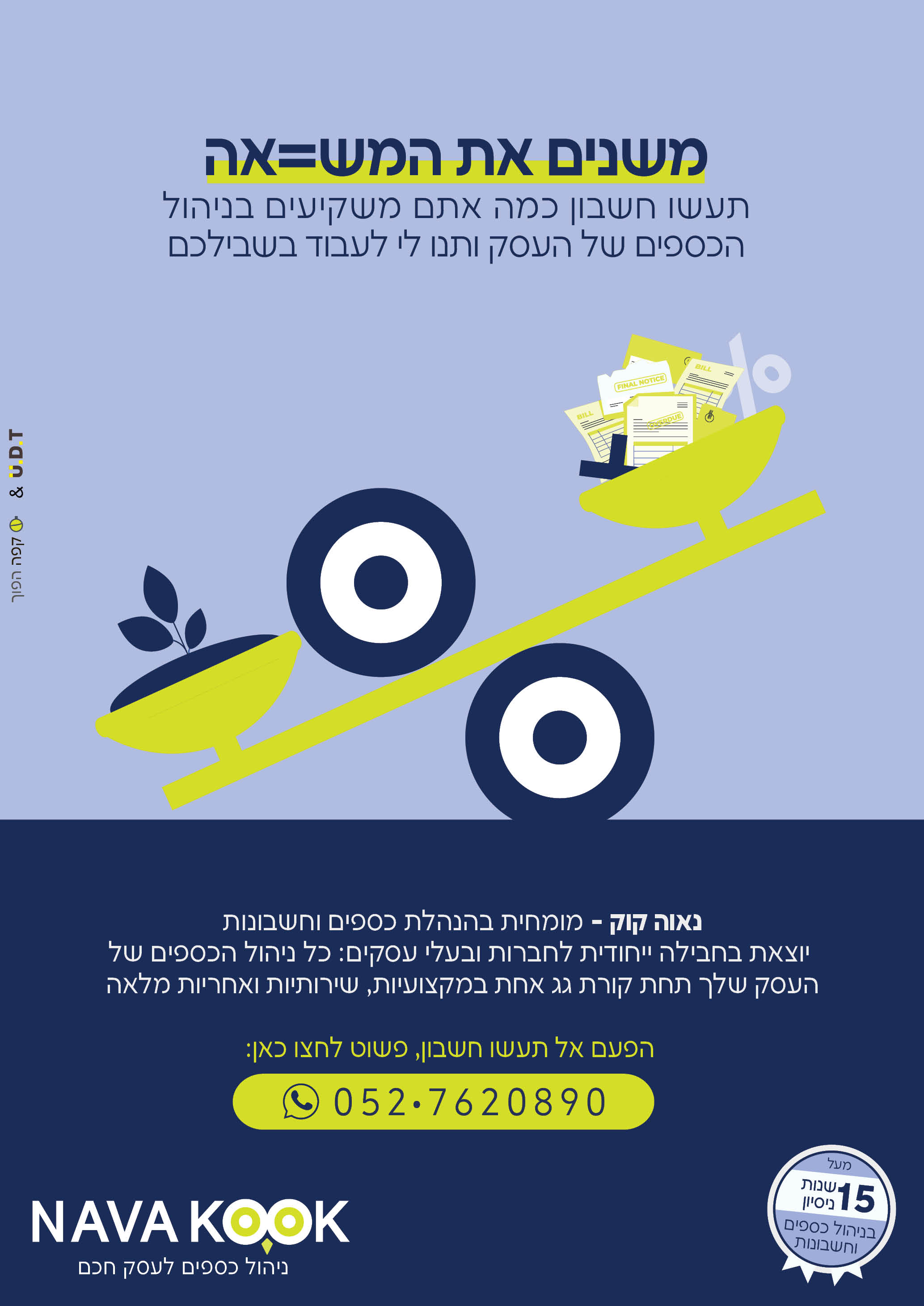 Entry 336649 in Portfolio by קפה הפוך