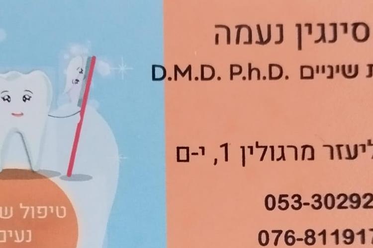 Open Zoomed Related Entry כרטיס ביקור מגנטי.jpg