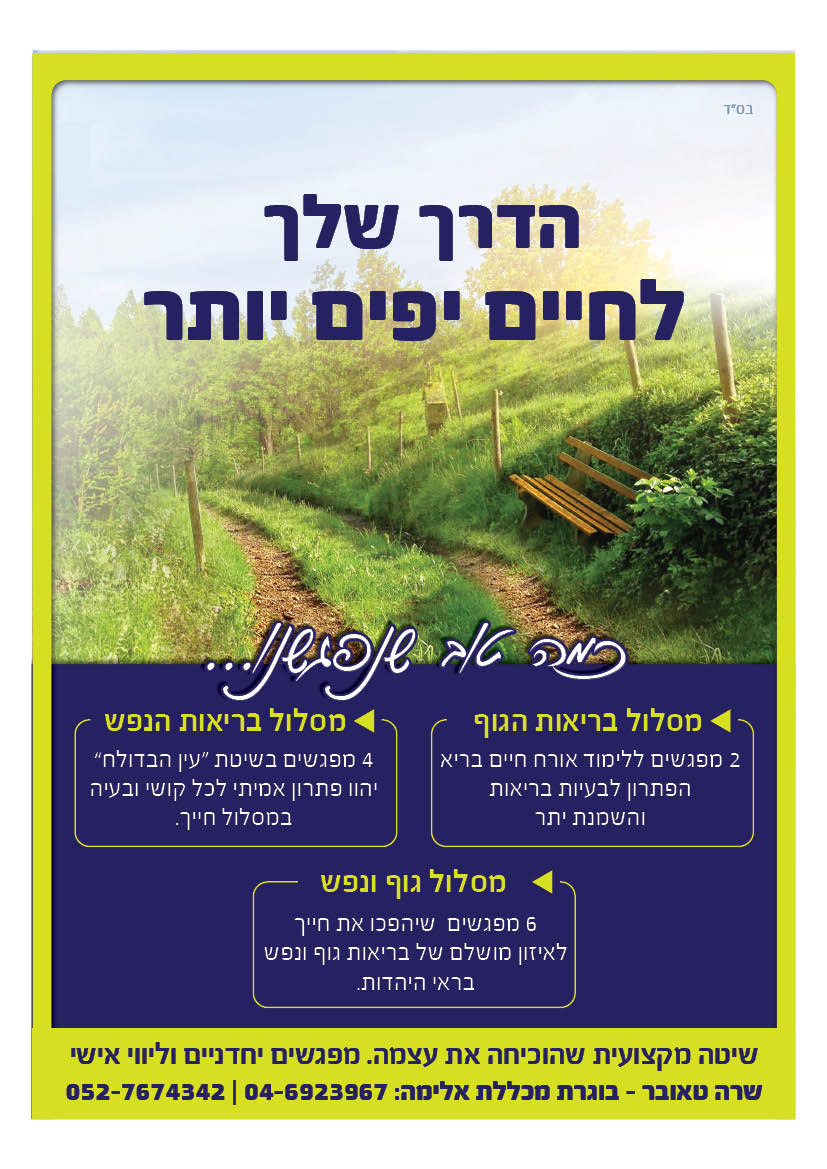 Entry 292329 in Portfolio by SK - שושנה קריבוס
