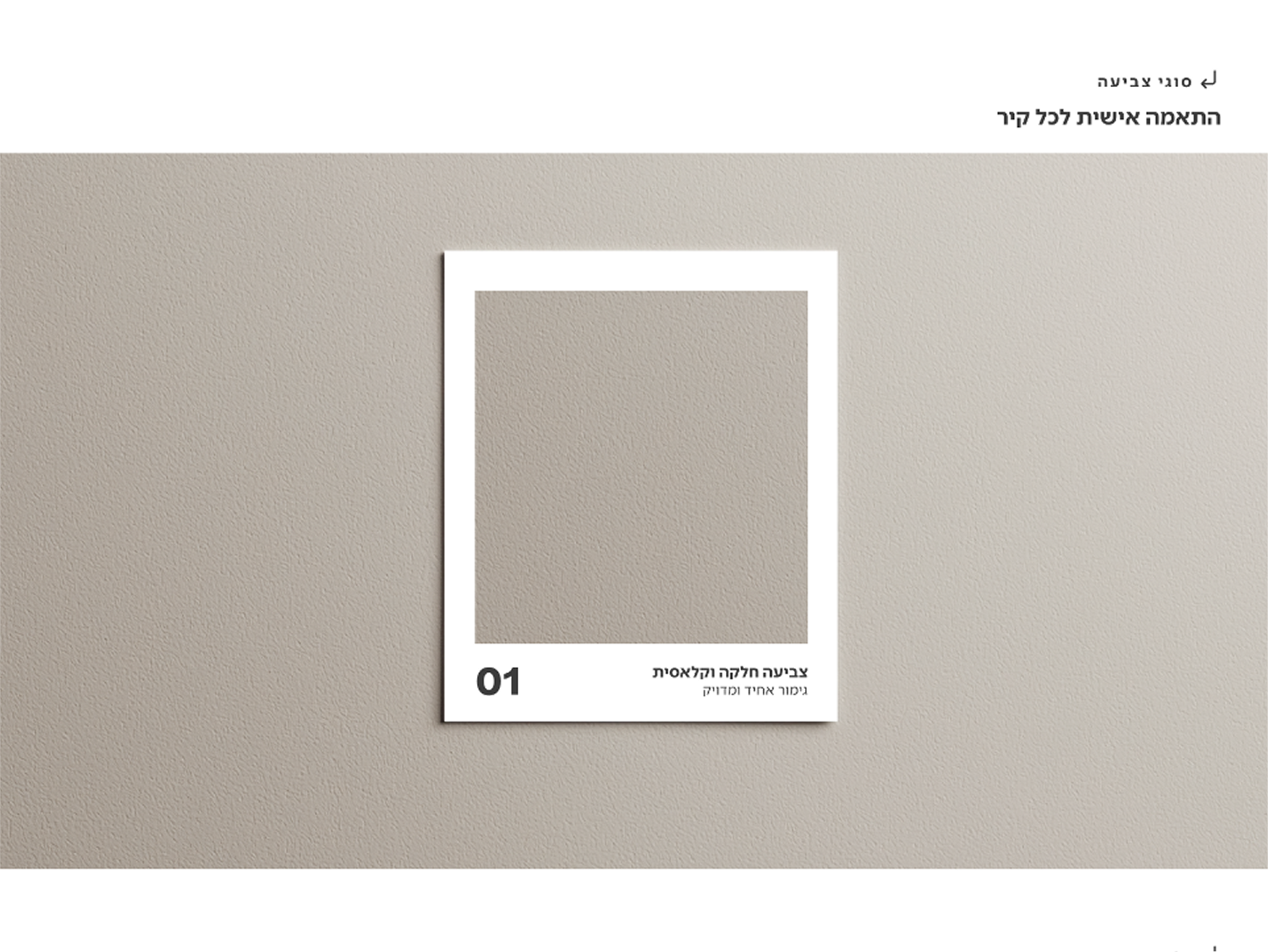Entry 332122 in Portfolio by studio Yheudit