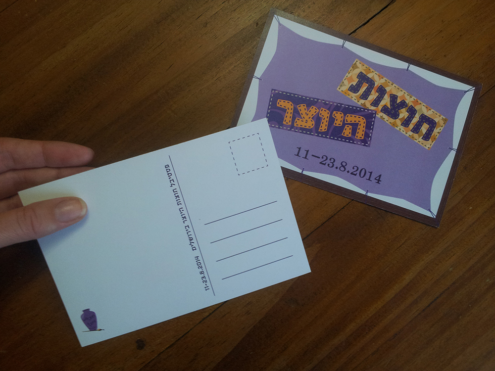 Entry 118580 in דפוס by מירב אברהם - מעצבת גרפית