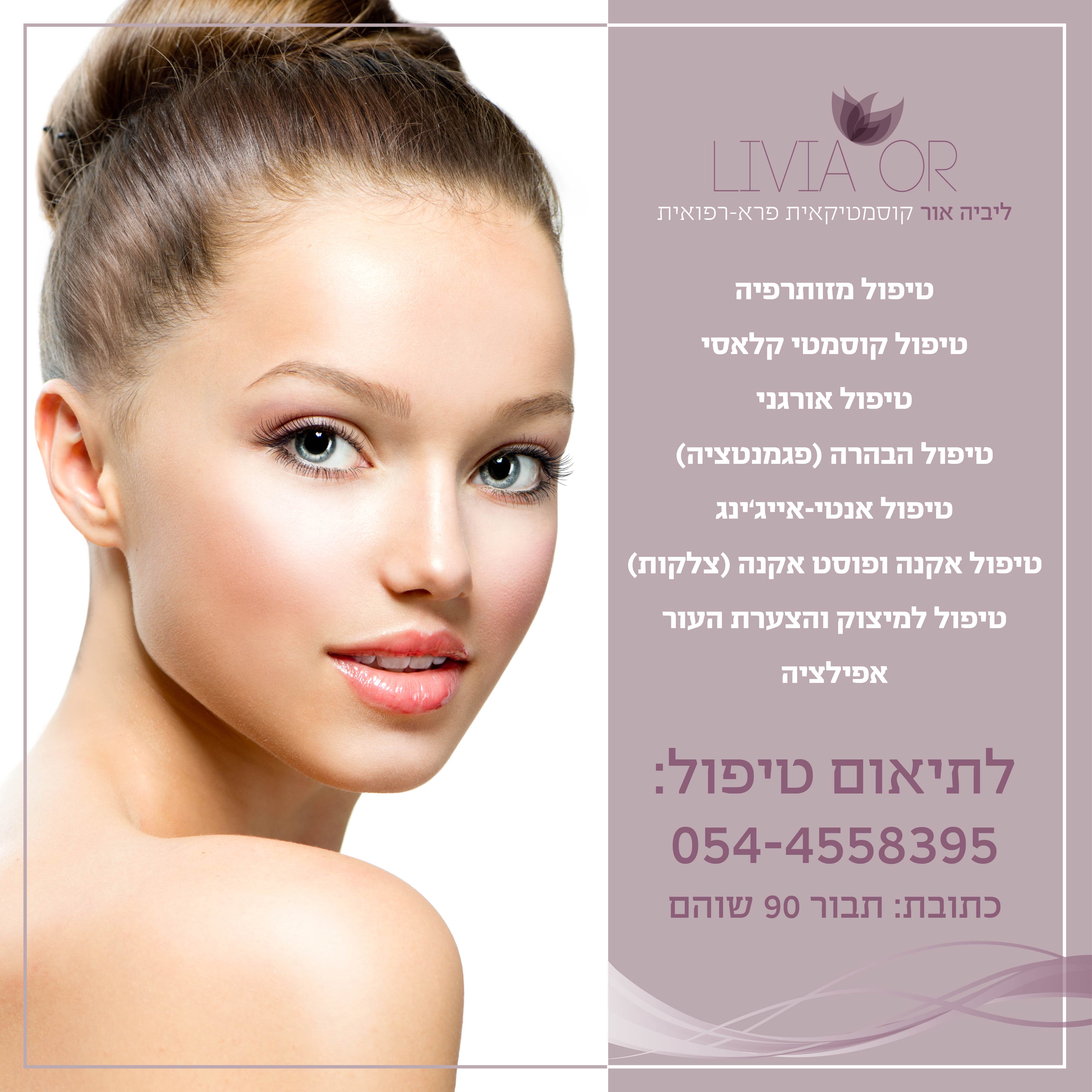 Entry 117547 in Portfolio by עינת עיצוב גרפי