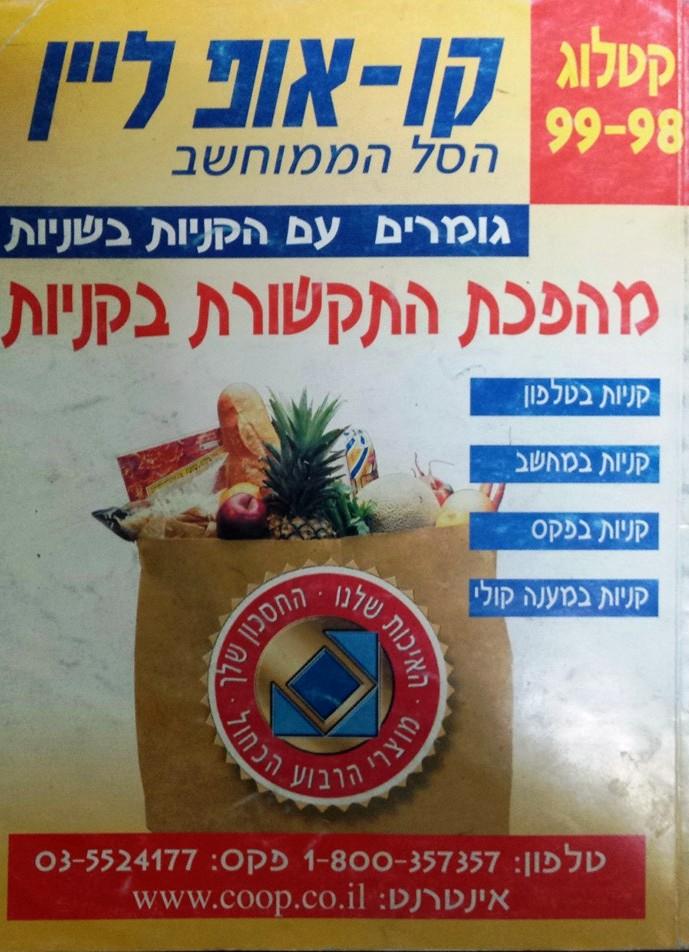 Entry 78483 in Portfolio by מעורר בכתיבה וויז&#39;אל