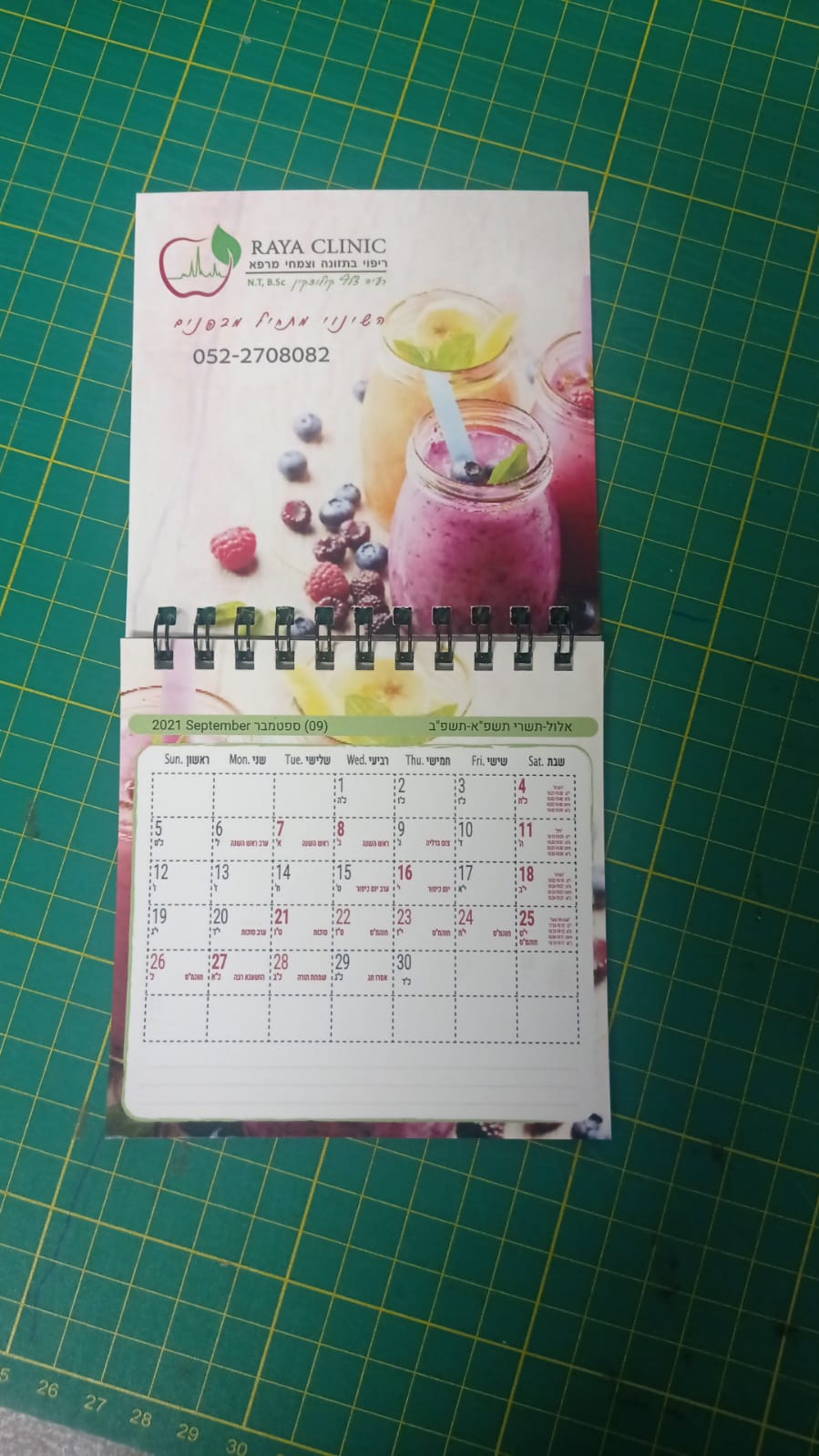 Entry 262268 in לוחות שנה by לטינוגרף
