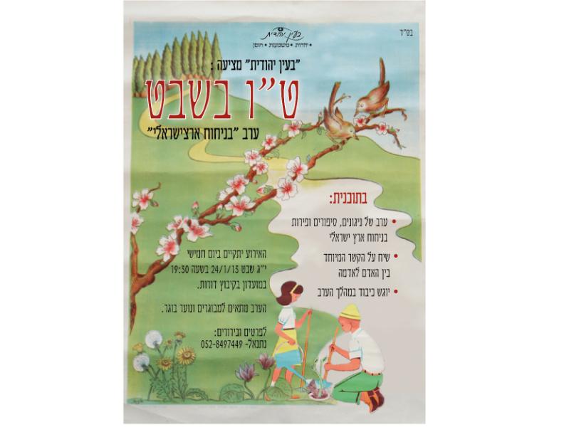 Entry 44825 in Portfolio by נקודה טובה
