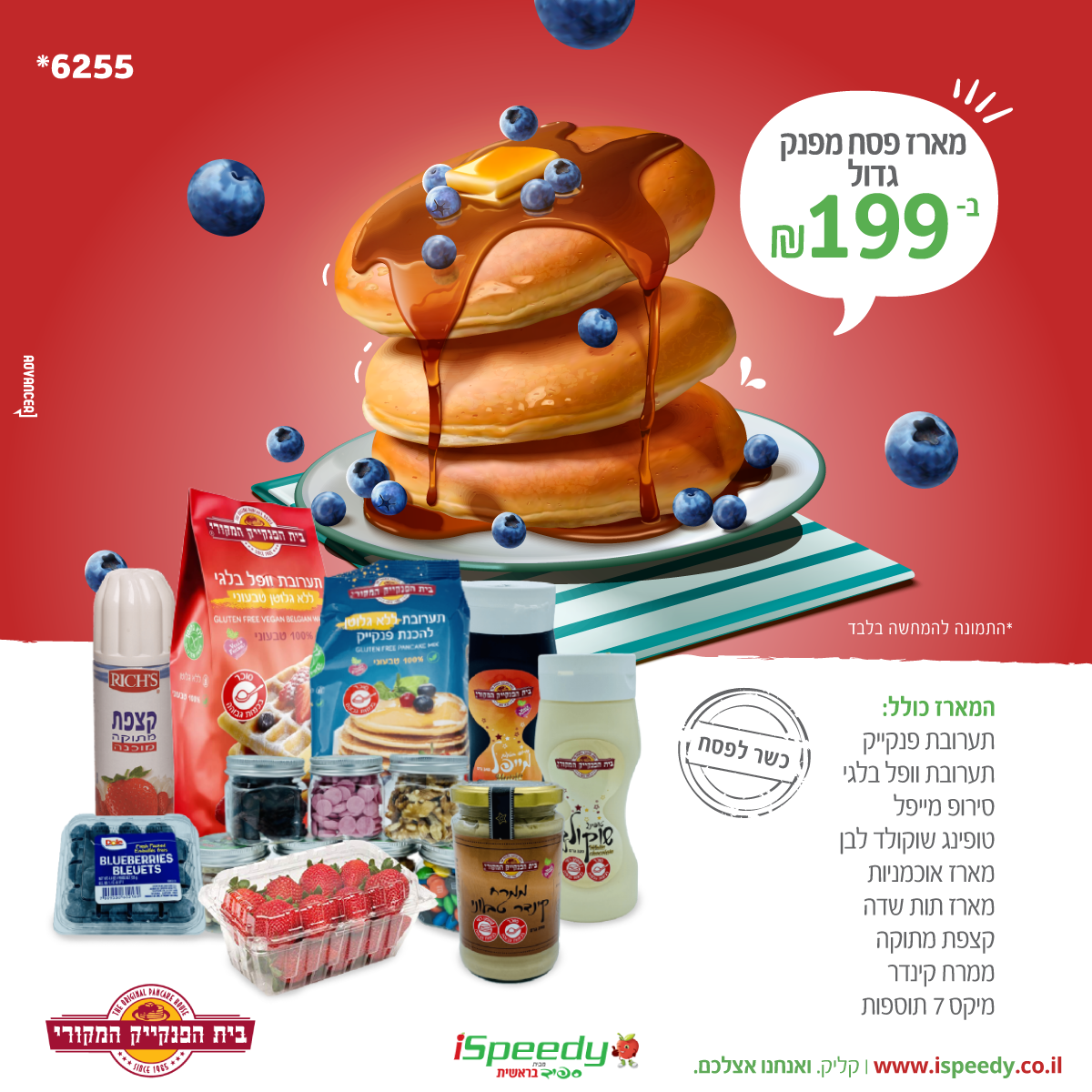 Entry 254045 in Portfolio by Advancer Digital
