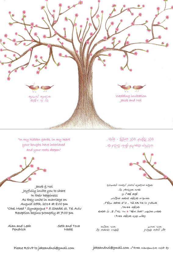 Entry 114341 in הזמנות למיניהן by אדוה הלביץ