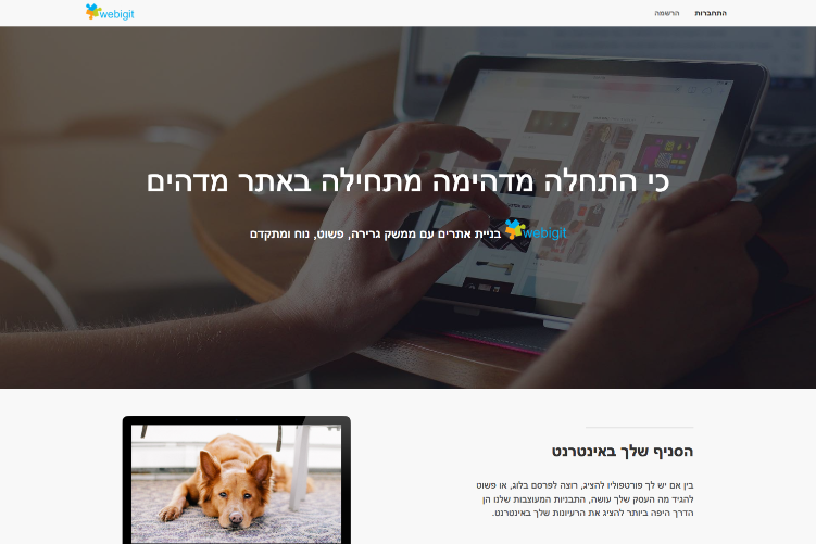 Open Zoomed Related Entry Webigit   ווביגיט בניית אתרים דינמיים.png