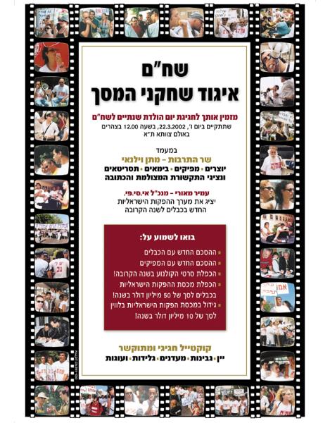 Entry 46670 in Portfolio by ענת אידלסון