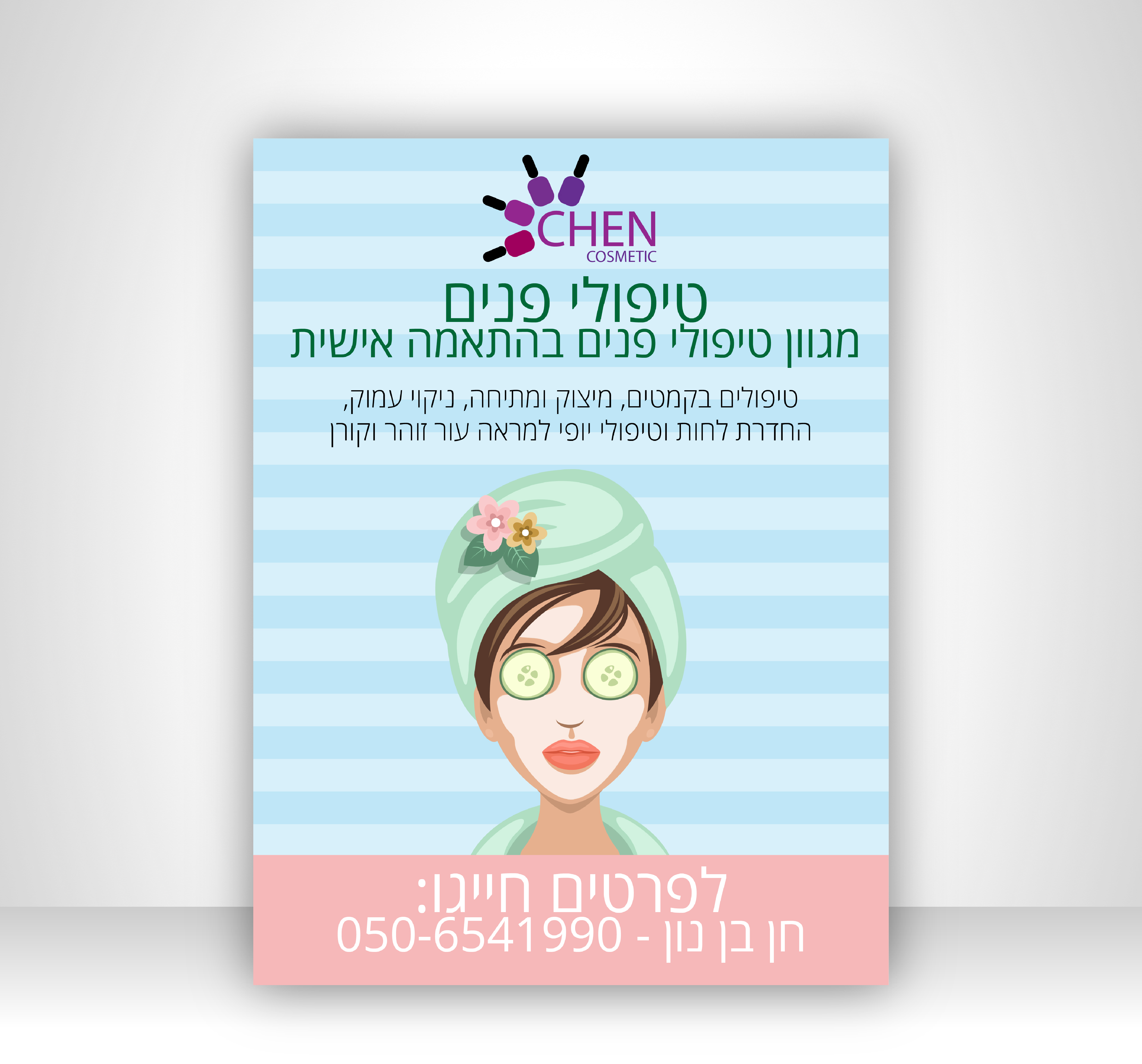 Entry 91438 in פליירים by artCode