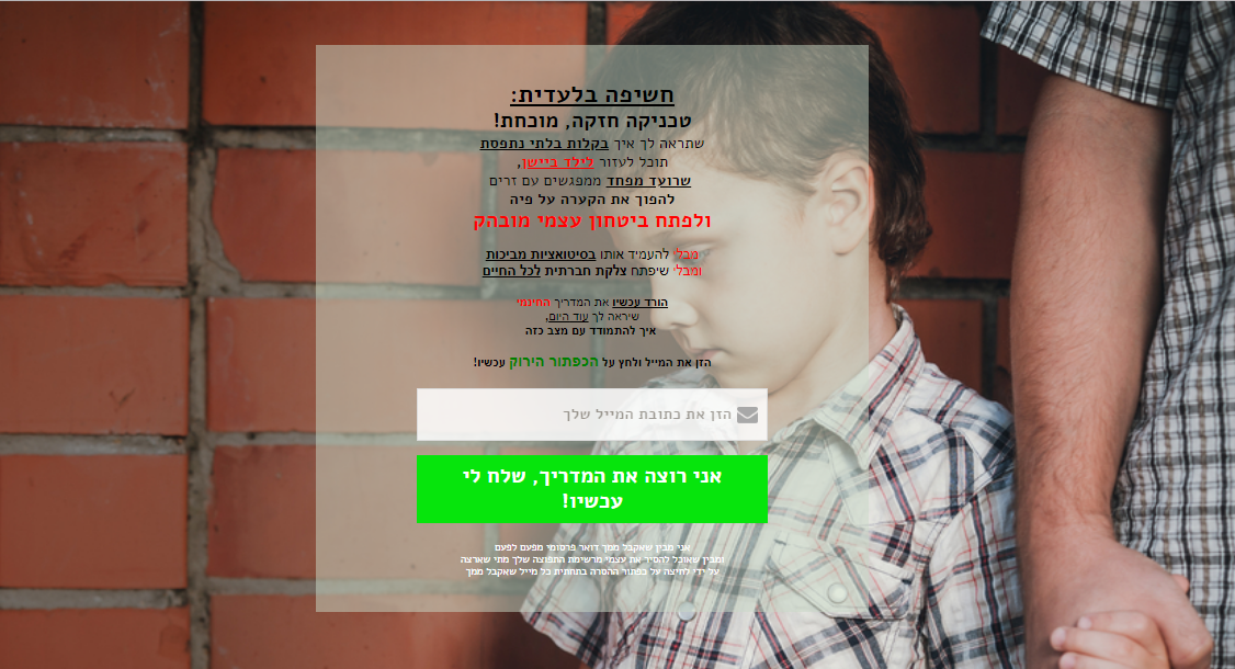 Entry 163711 in דפי נחיתה by אור שוורץ