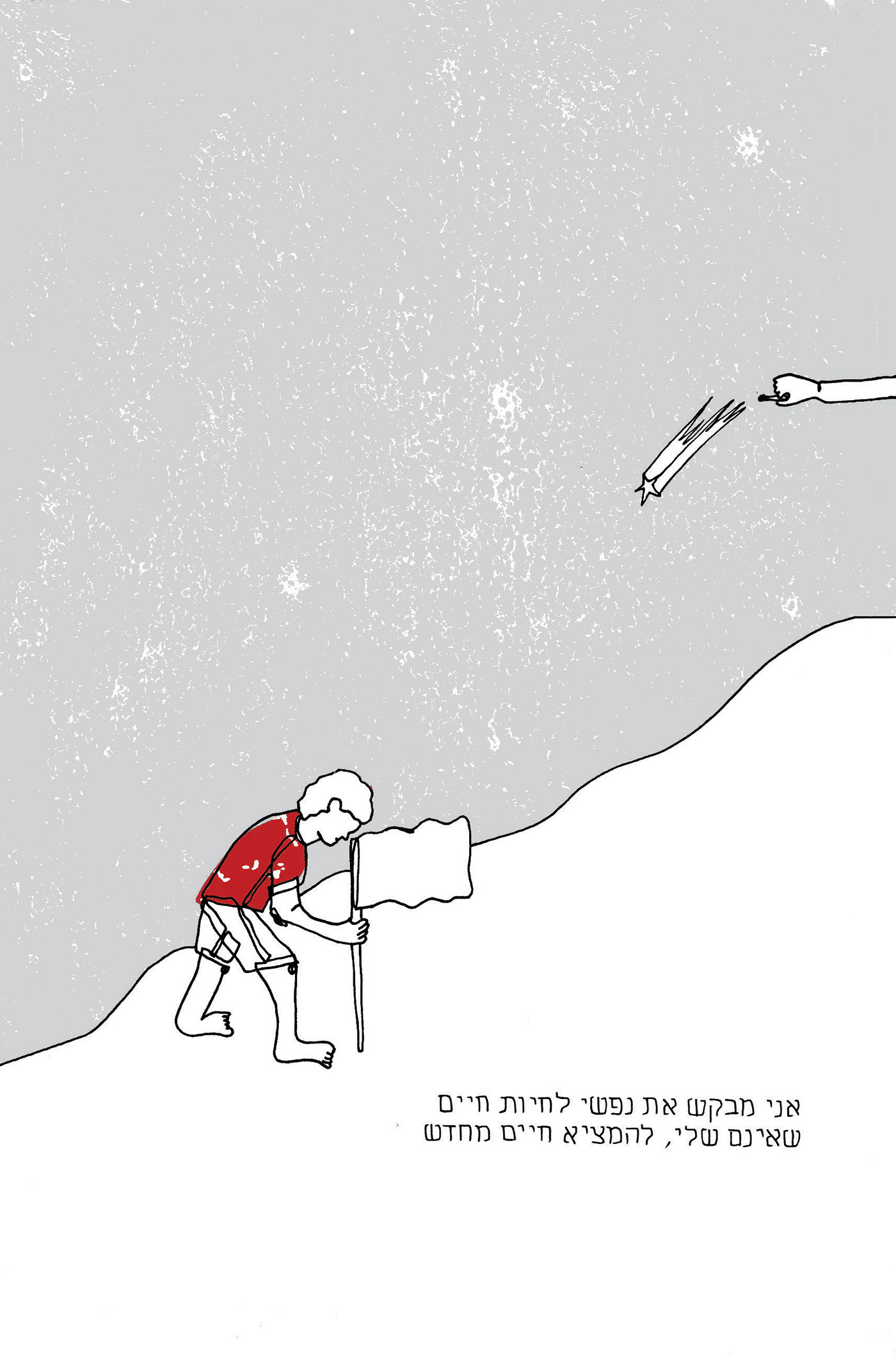 Entry 114299 in איור בקו אחד by אדוה הלביץ