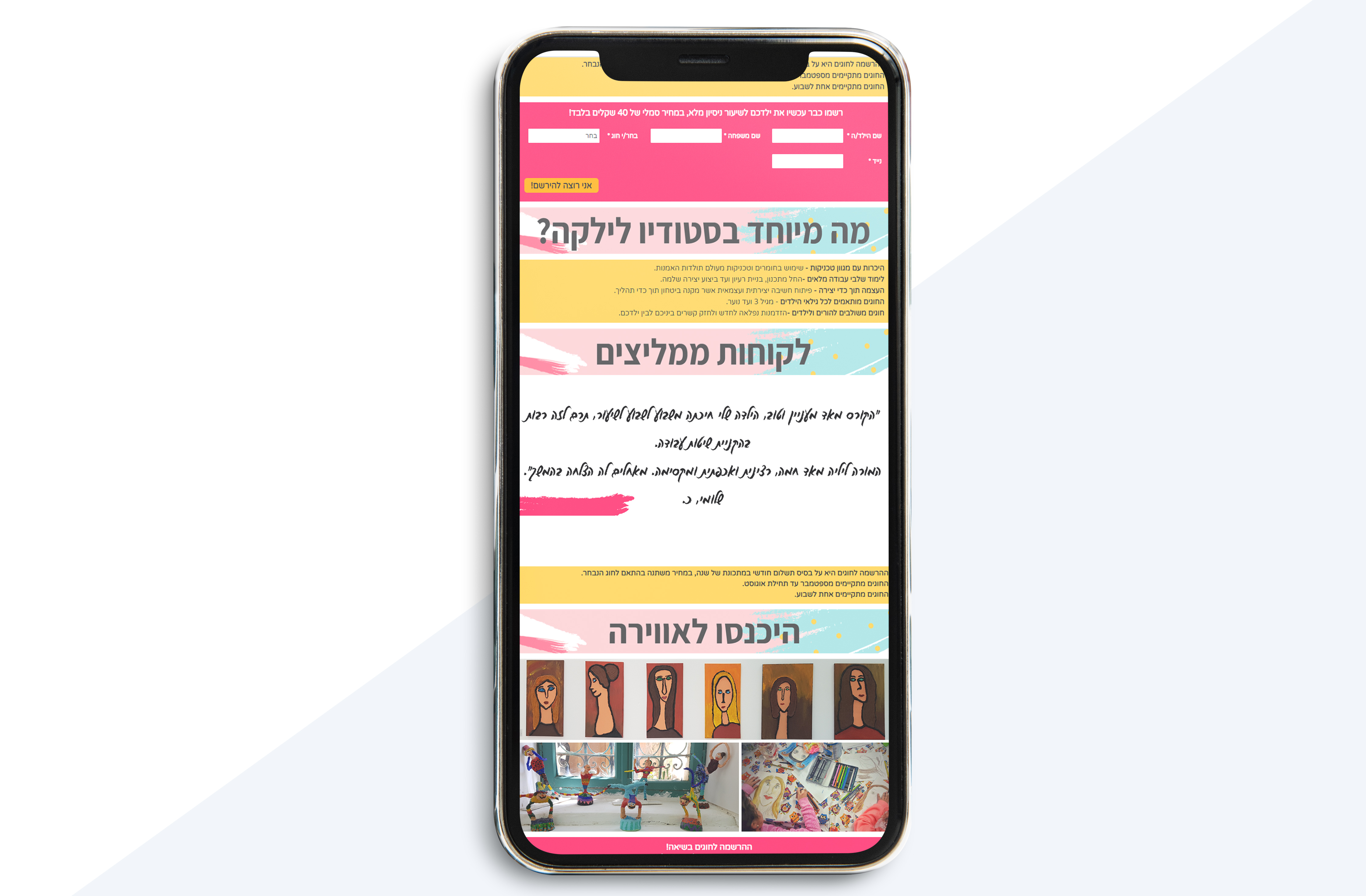 Entry 242762 in Portfolio by דנה בזנר עיצוב גרפי