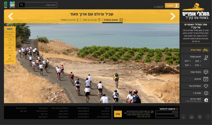 Entry 121730 in KKL bike site - desktop and mobile UI/UX by Reut Alon