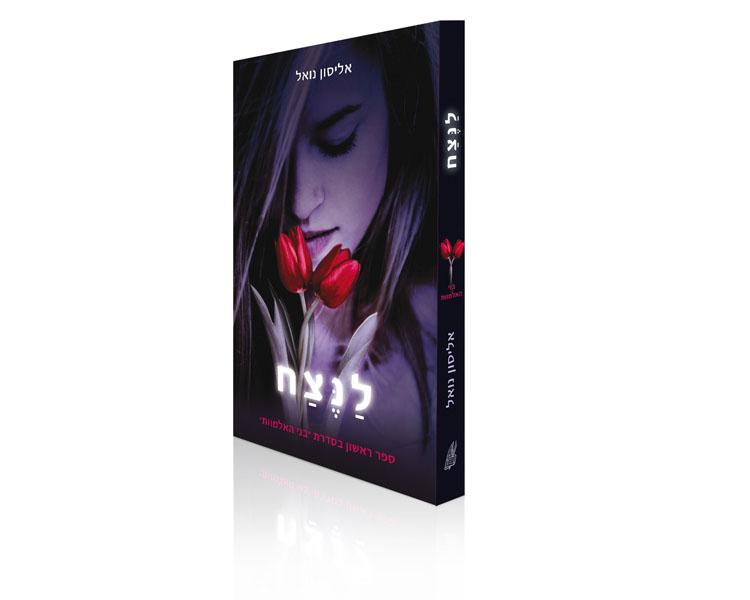 Entry 23545 in Portfolio by סטודיו גם וגם