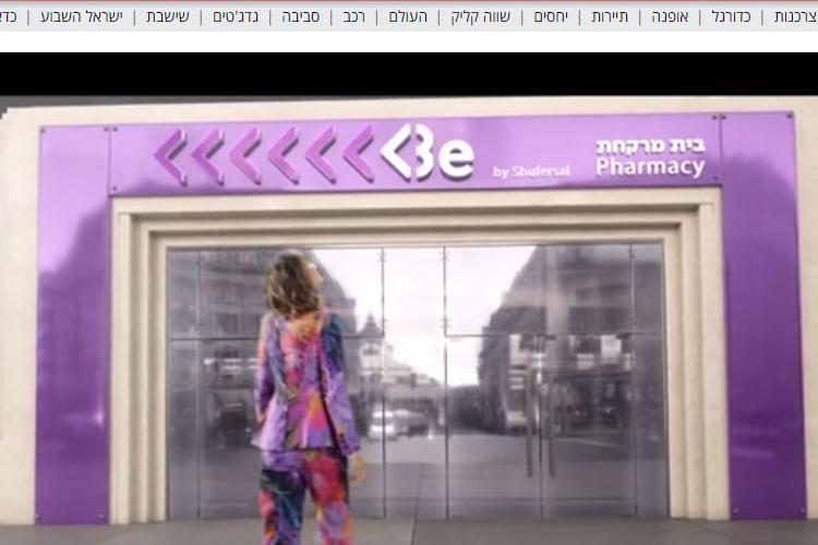 Open Zoomed Related Entry israelhayom.jpg