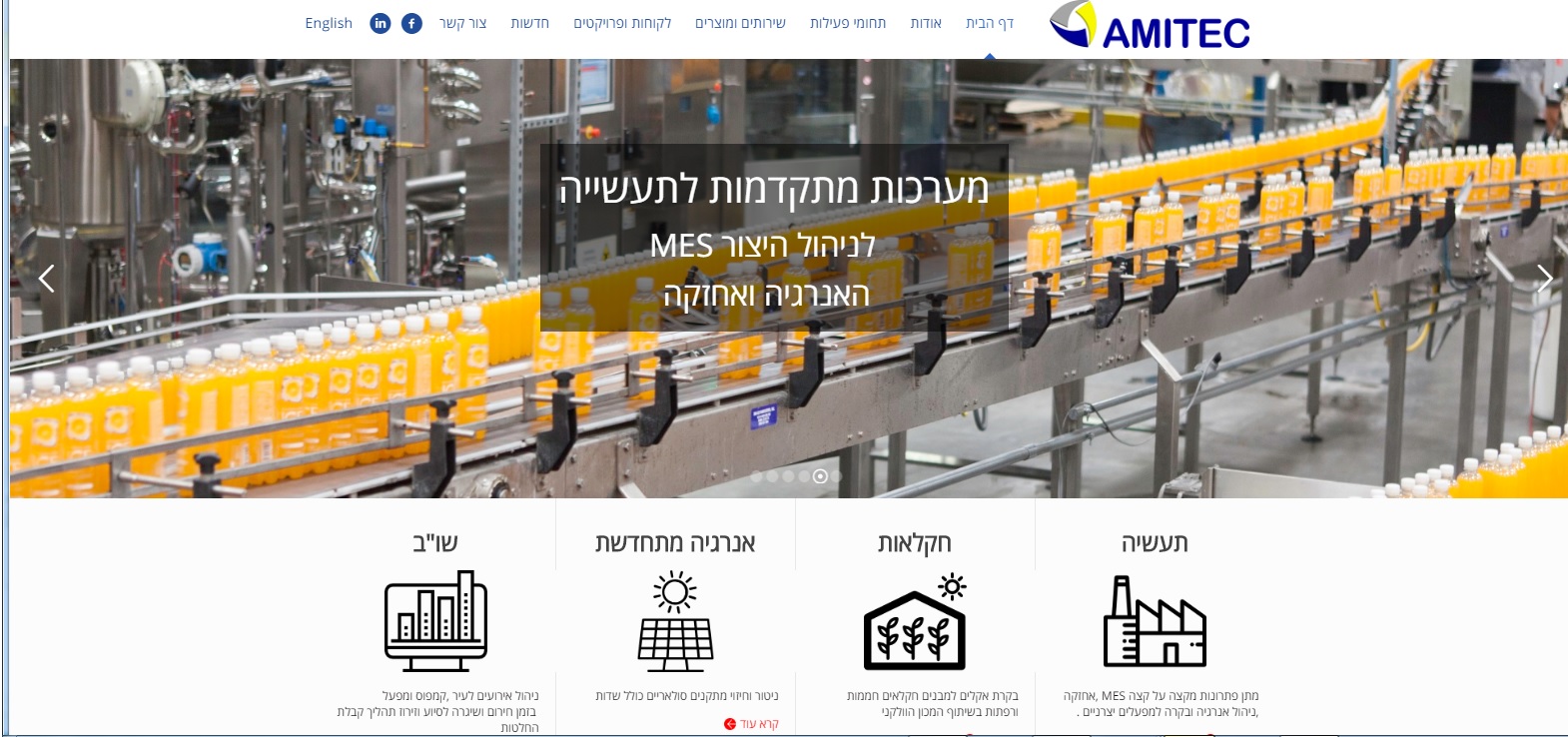 Entry 139027 in Portfolio by שגב אמיטק בע&quot;מ