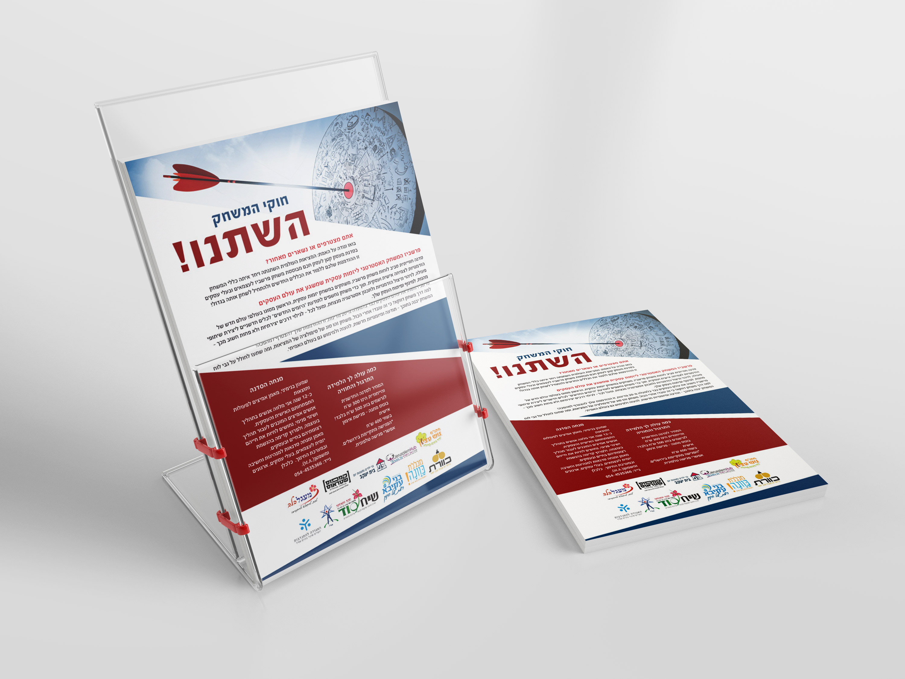 Entry 239329 in תיק עבודות- עיצוב גרפי by Liora