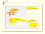Open Zoomed Related Entry עיצוב ניירת תדמית 