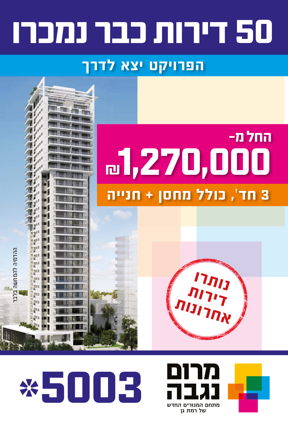 Entry 98662 in עיצוב שילוט ואלמנטים נוספים לאלדר by רביד דון