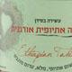 Open Zoomed Related Entry משק לין - עיצוב אריזה 