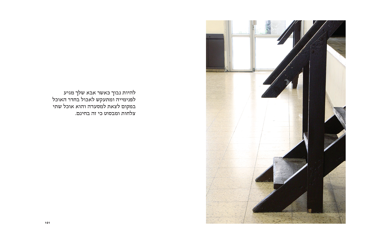 Entry 89790 in house number two by אור נגר
