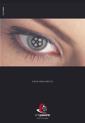 Entry 4072 in Portfolio by בול