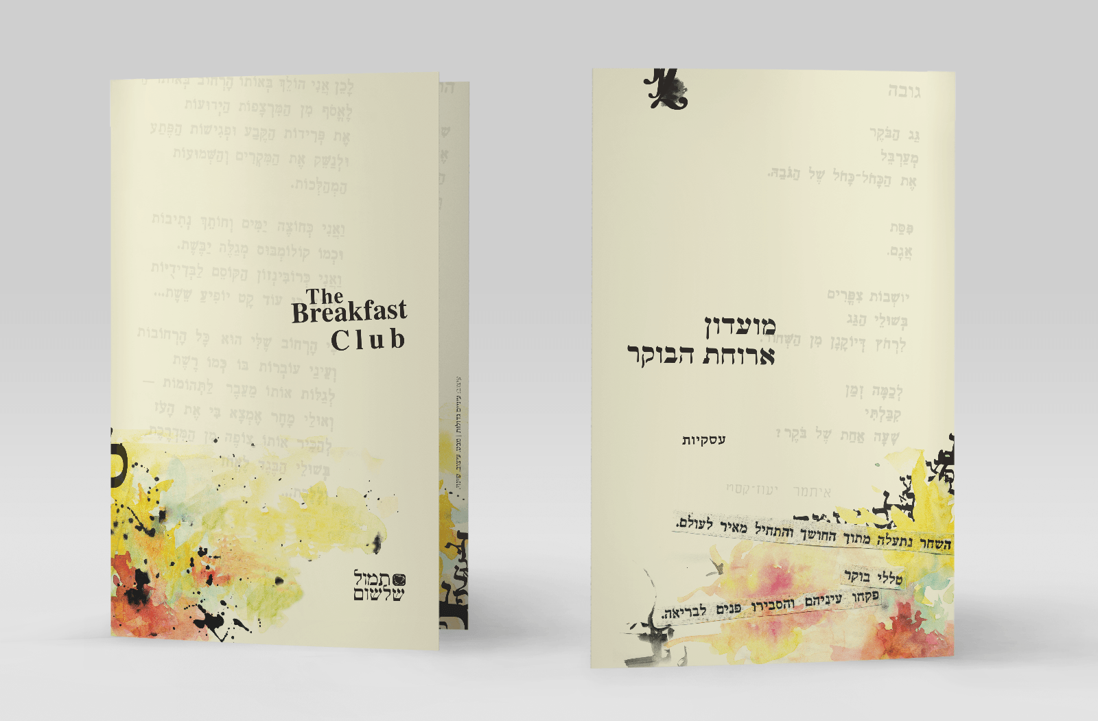 Entry 226307 in פרינט by עיניים גדולות