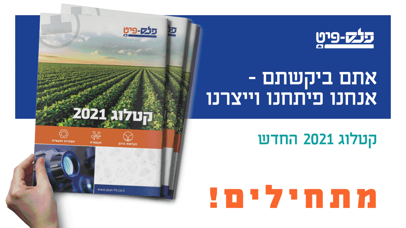 Entry 265279 in מיתוג חברת פלס-פיט by סטודיו האיש הנכון