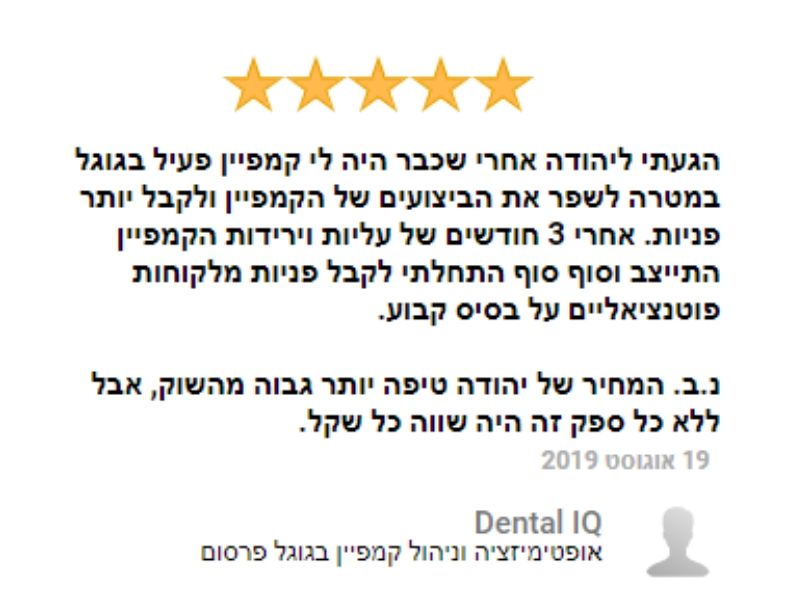 Entry 226421 in המלצות by פרסום בגוגל אדס וביוטיוב ● ניהול קמפיינים מקצועי