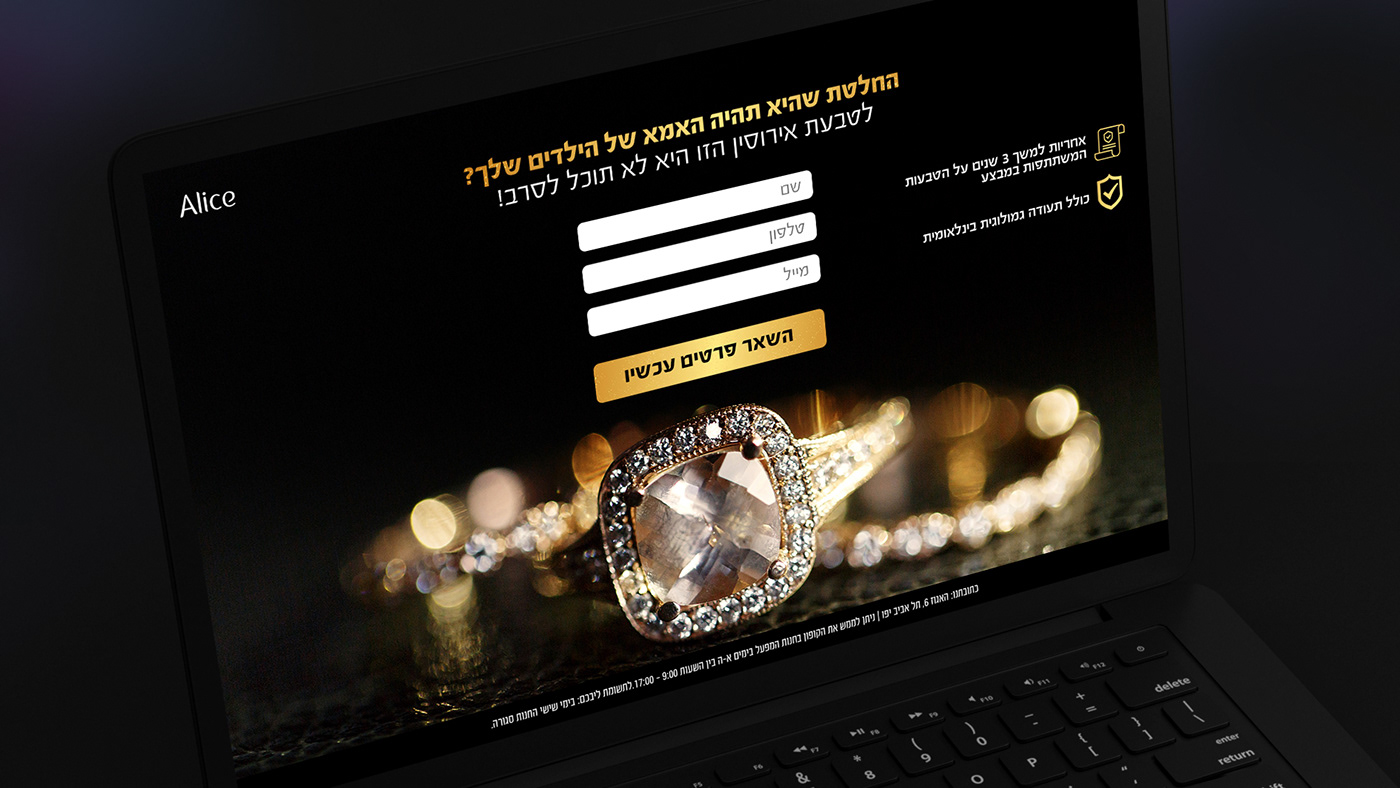 Entry 250129 in Landing page design - Alice Jewelry by סטודיו תושה
