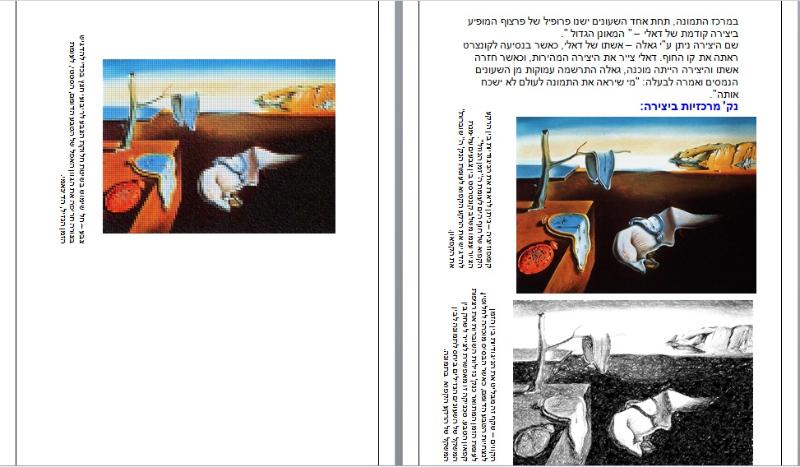 Entry 34205 in Portfolio by מירי סעתי