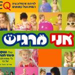 Open Zoomed Related Entry אני מרגיש - קלטת/דיסק
