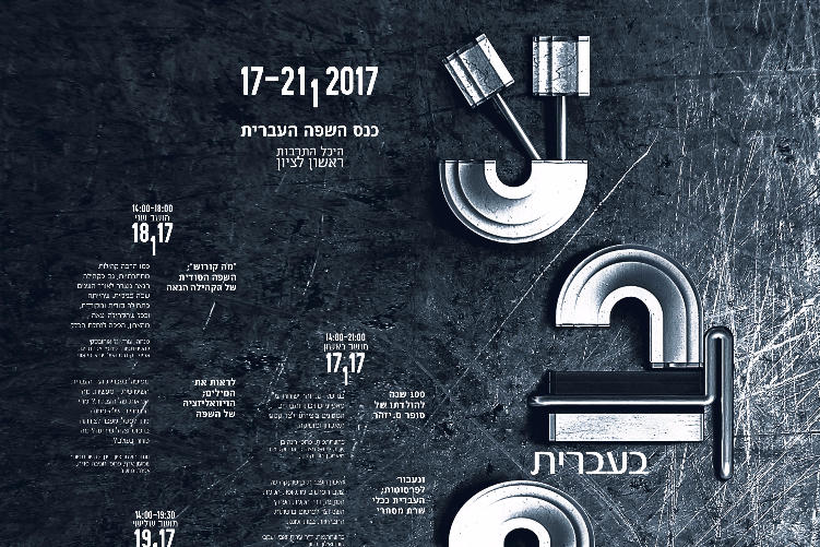 Open Zoomed Related Entry AnyaLigay_Poster1.jpg