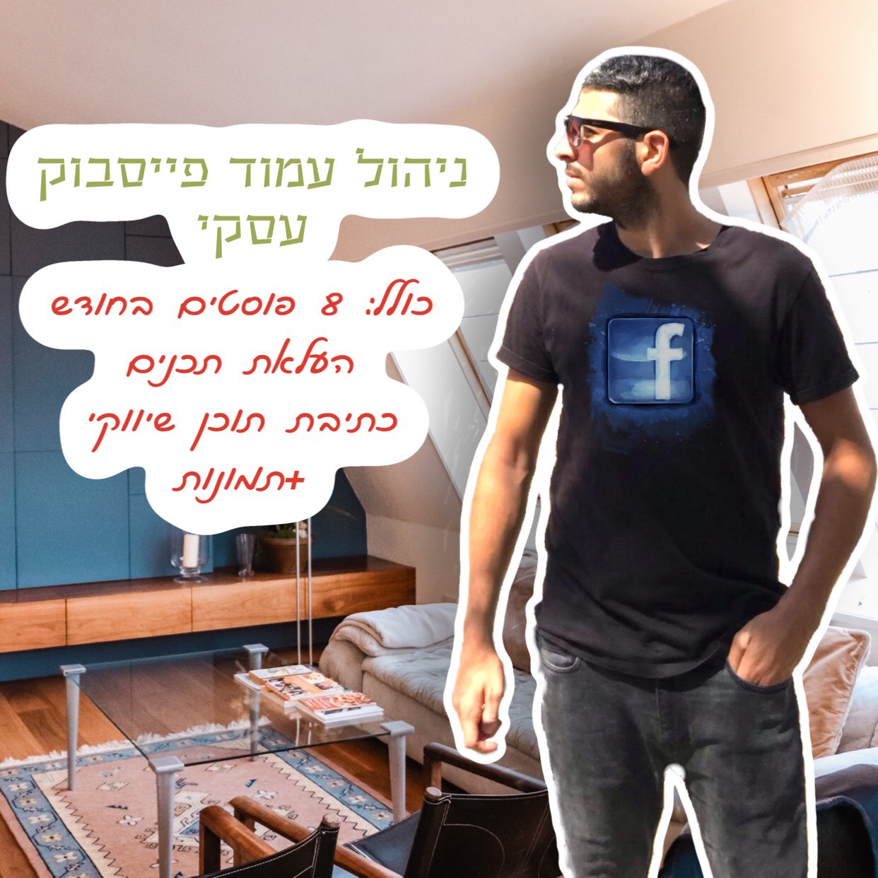 Entry 235957 in Portfolio by גיל ישראל