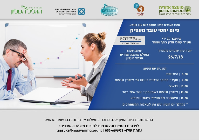 Entry 160249 in Portfolio by איל פנחסי זהות מותגים ואריזה