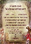 Open Zoomed Related Entry עיצוב פוסטר