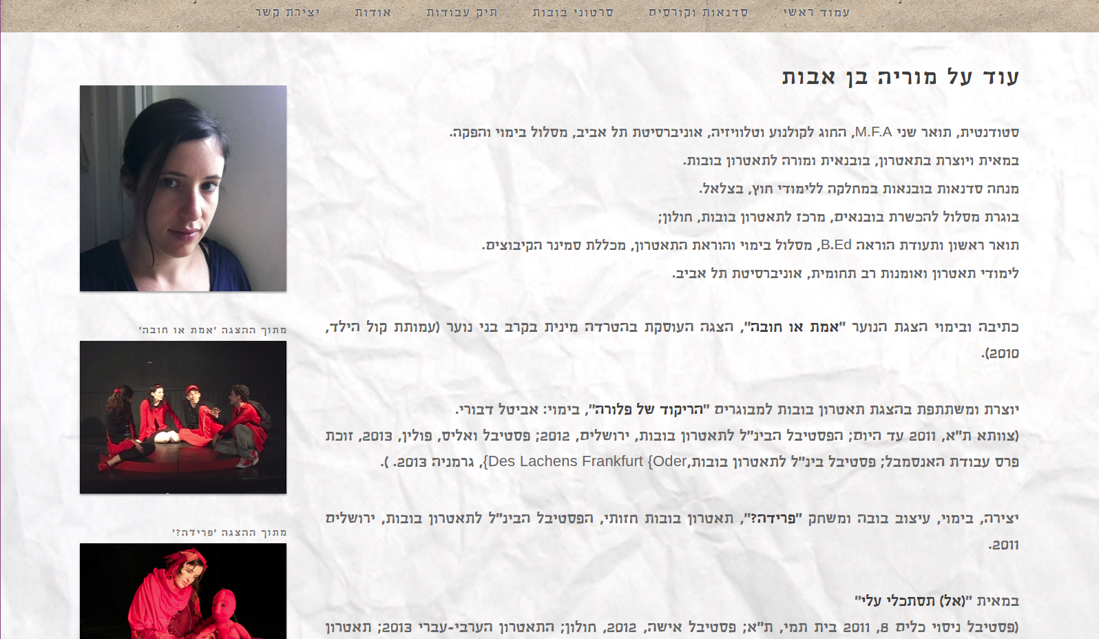 Entry 105310 in אתר לבובנאית מוריה בן אבות by Bridge The Gap