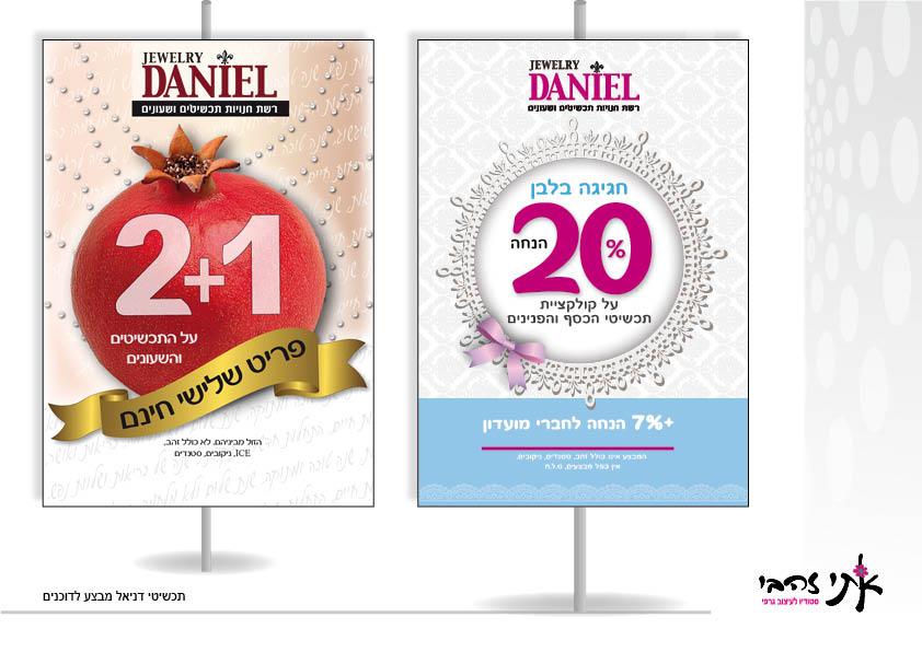Entry 74267 in Portfolio by אתי זהבי- עיצוב גרפי ומיתוג