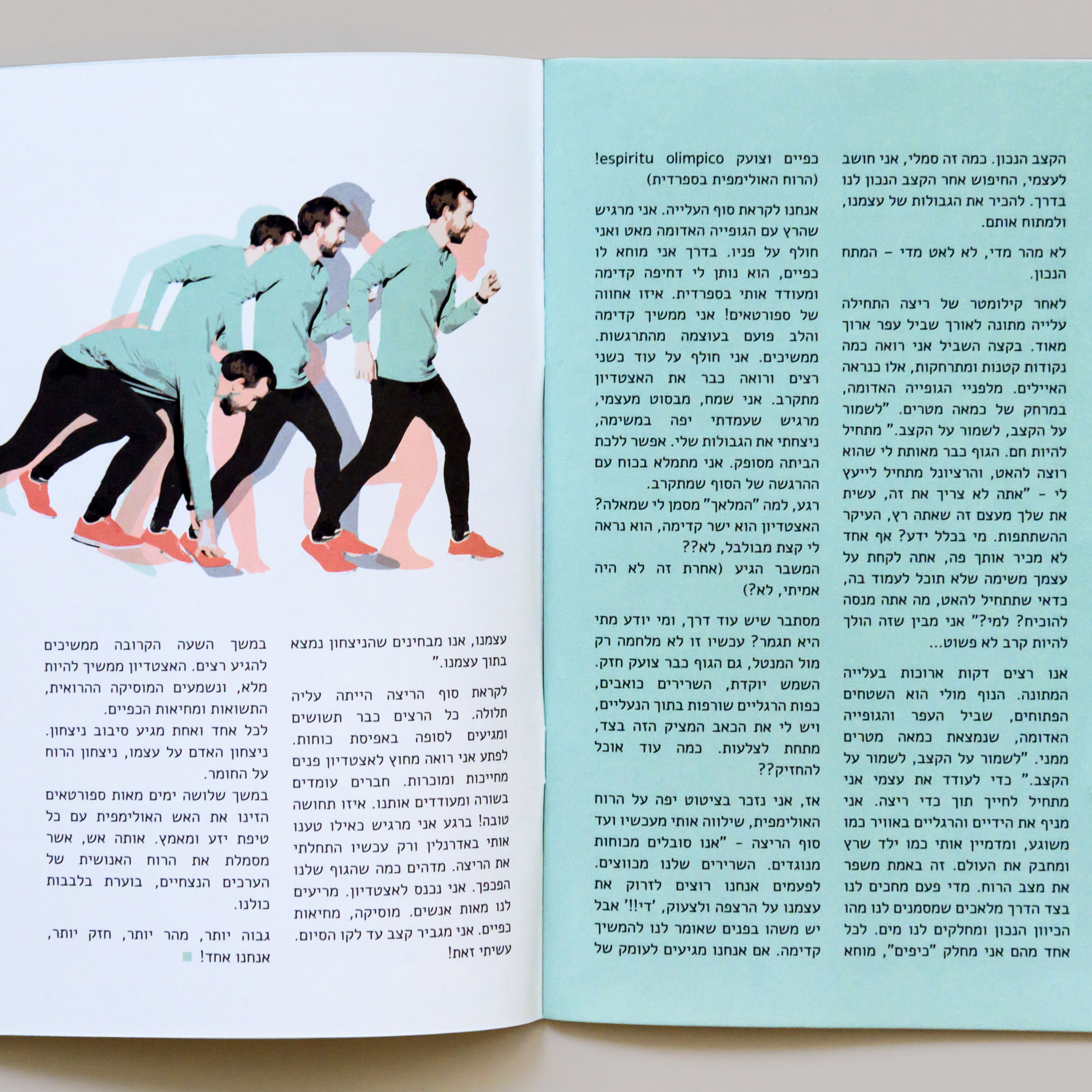Entry 200512 in New Acropolis Magazine 2016-2018 by studio nun