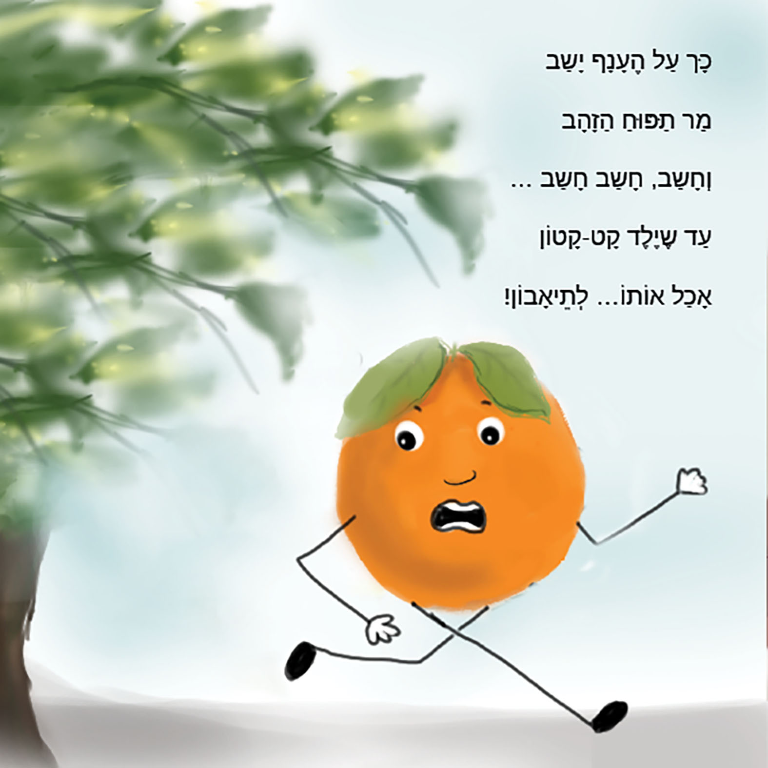 Entry 250950 in איור דגיטלי by אלינה אנדרסון ציירת ומאיירת