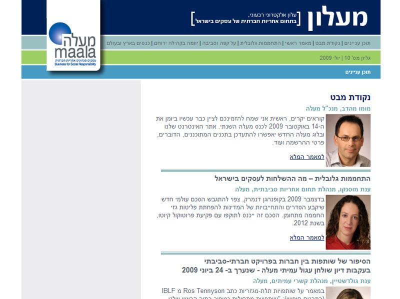 Entry 18989 in Portfolio by Aviram Cohen