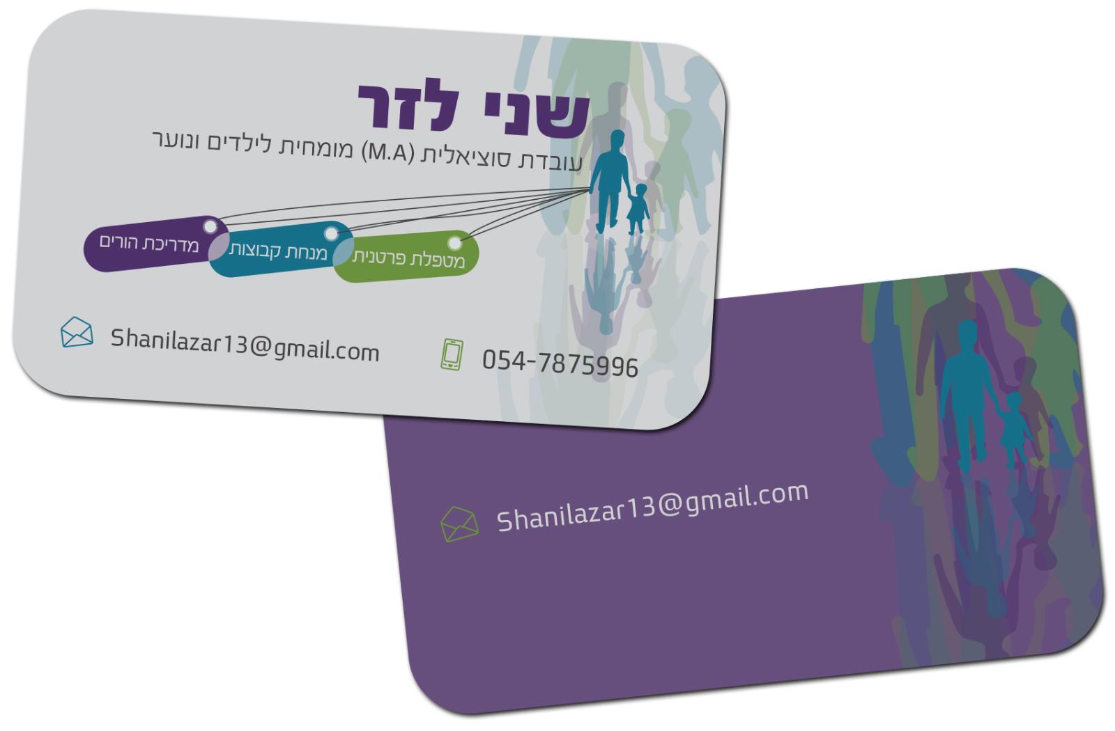 Entry 58694 in Portfolio by סמדר מעצבת גרפית
