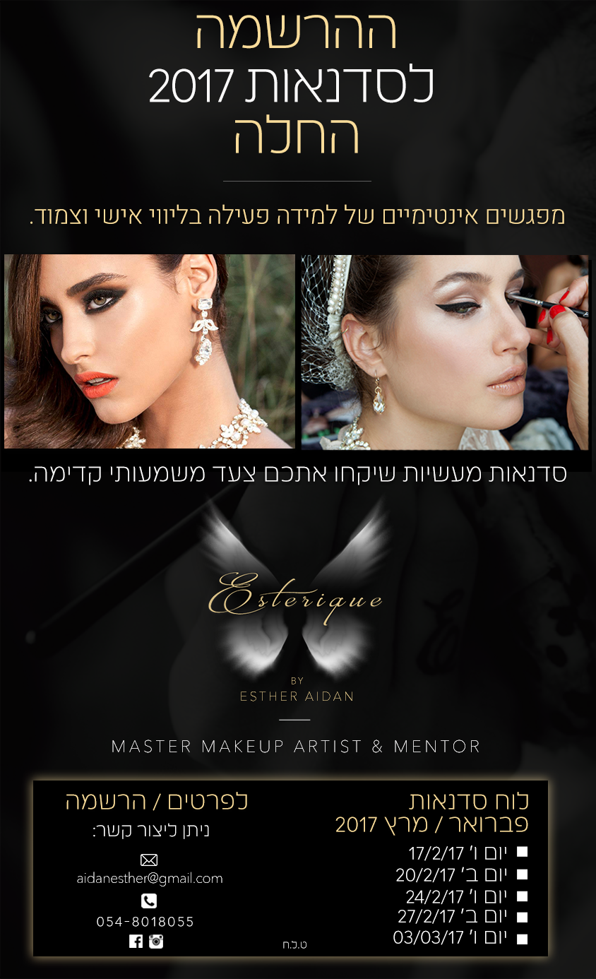 Entry 220162 in עיצוב גרפי - שונות by Maya Barzilay